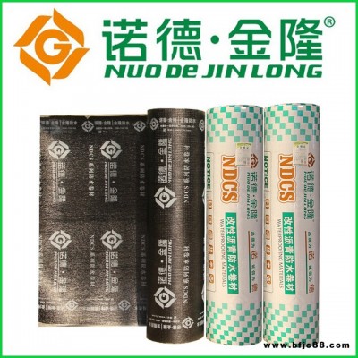 諾德金隆4mm國標Ⅱ型APP防水卷材 塑性體改性瀝青防水卷材