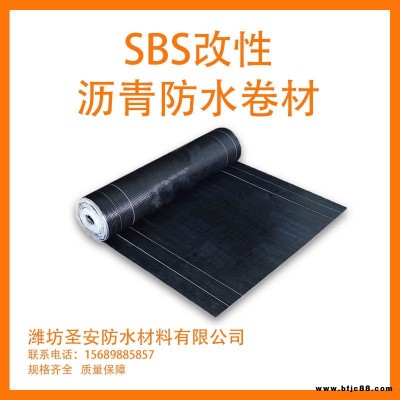防水材料廠家 SBS改性瀝青防水卷材  山東瀝青防水卷材 圣安防水 sa