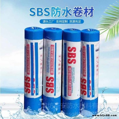 福建泉州 SBS改性瀝青防水卷材廠家 4mmSBS防水卷材多規格 圣安防水