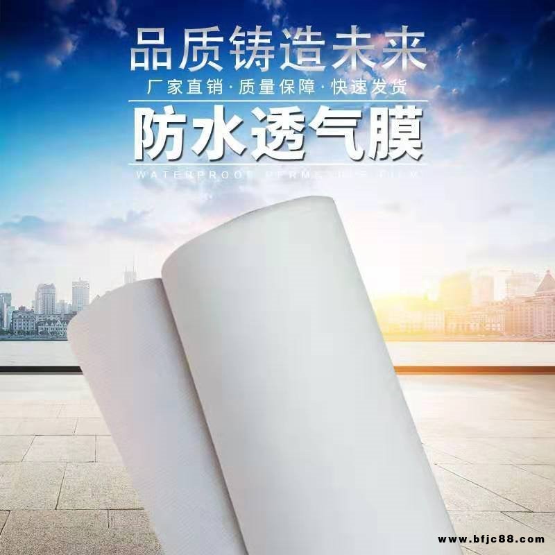 廊坊凱程公司生產(chǎn) 防水透氣膜  隔氣膜 呼吸紙 國標防水透氣膜 聚丙烯纖維防水透氣紙