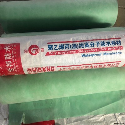 昶泰 批發企標400g聚乙烯防水材料  聚乙烯防水卷材銷售  丙綸防水卷材廠家直銷