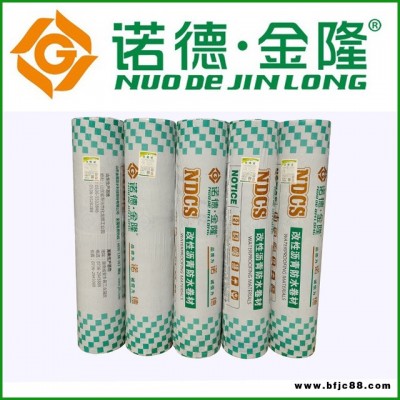 諾德金隆4mm厚國標Ⅰ型-20°SBS防水卷材 彈性體改性瀝青防水卷材