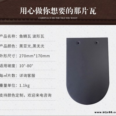 供應 彩色H型瓦  紅石紋瓦 彩色H型瓦聯系電話