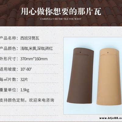 供應 日式和瓦  紅石紋瓦 日式和瓦聯系電話
