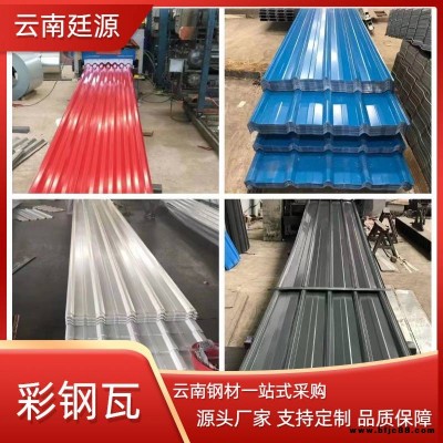 彩鋼瓦 屋面彩色壓型瓦 840型 工地圍擋瓦 鋼結構廠房屋頂專用瓦