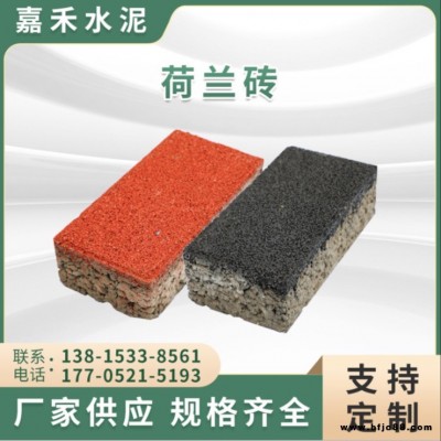嘉禾 荷蘭磚 廣場磚 人行道路磚 透水磚 園林綠化磚市政道路磚 廠家供應