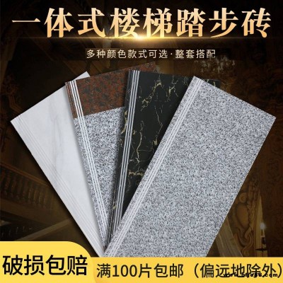 樓梯踏步磚 1200*47 紅楓 防滑樓梯踏步 拋光臺階磚 易清理 多色可選