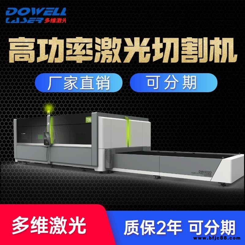 山東12000瓦光纖激光切割機廠家，高功率金屬板材激光切割設備，12000瓦金屬激光切割機價格