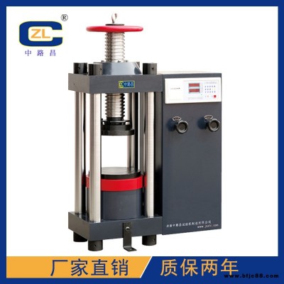 YES-2000數顯式壓力試驗機 磚壓力試驗機 混凝土壓力試驗機