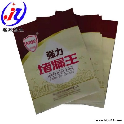 快粘粉包裝袋 駿躍 堵漏王包裝袋廠家 瓷磚填縫劑包裝袋定制 5公斤水不漏塑料包裝袋印刷 防水建材包裝袋廠家 尺寸價(jià)格