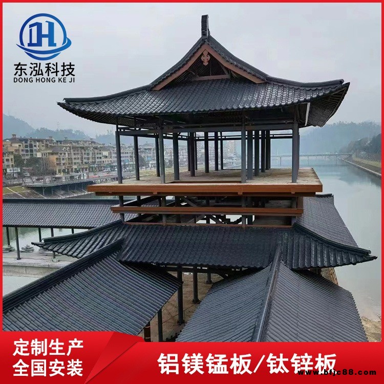 金屬仿古瓦 0.9mm厚YX55-255-765型磚紅色仿古琉璃瓦 城區(qū)屋面改造 防腐金屬材料