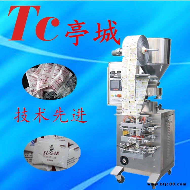 直供磚石畫 竹炭全自動包裝機 珍珠 食品脫氧劑多功能快速包裝機