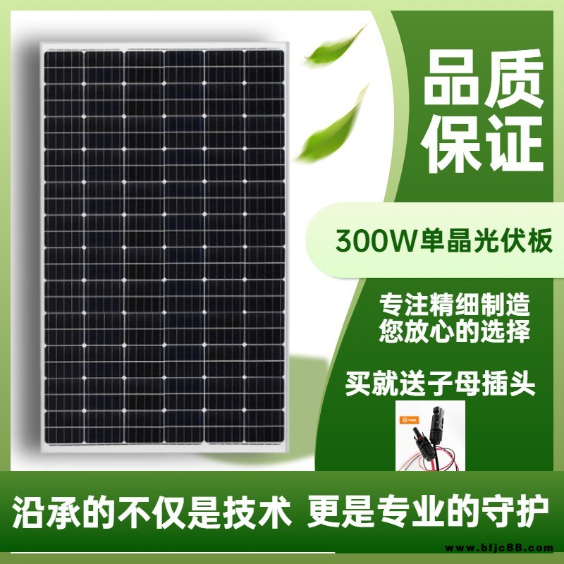 揚(yáng)州全新單晶300W瓦太陽(yáng)能電池板太陽(yáng)能板發(fā)電板12V家用光伏發(fā)電系統(tǒng)戶外車頂車載房車發(fā)電系統(tǒng)