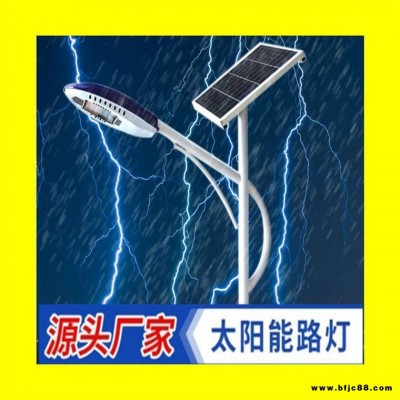 戶外太陽能路燈3-6米變徑桿新農(nóng)村路燈 20瓦30瓦40瓦路燈定制