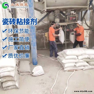 防脫落地磚瓷磚粘接劑_商丘市眾誠恒昇耐水瓷磚粘接劑_砂漿瓷磚粘接劑市場價