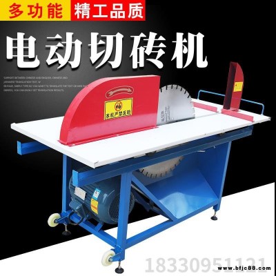 凱澤  工地臺式環(huán)保切磚機加氣塊磚切磚機 輕質(zhì)磚切割機 氣泡磚加氣塊磚電動