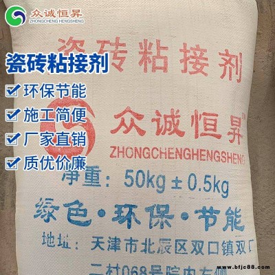 廠家直銷環保瓷磚粘接劑_新型墻面粘貼瓷磚粘接劑_安陽市砂漿瓷磚粘接劑