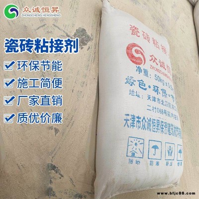 鶴壁市防脫落地面瓷磚粘接劑_眾誠恒昇易操作瓷磚粘接劑_聚合物瓷磚粘接劑市場價