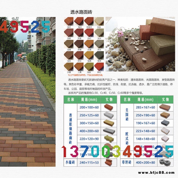 雄安地區銷售欽芃、坦薩劈裂磚、透水磚、BE砌塊、WE砌塊、魚巢磚、檢查井模塊、檢查井蓋板、擋墻磚