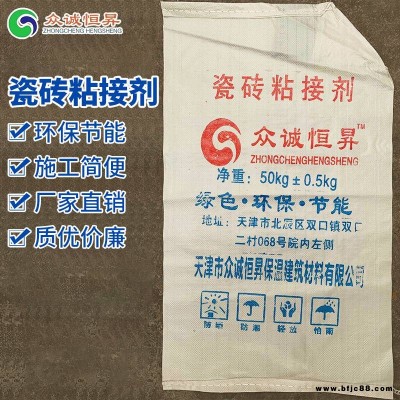 鶴壁市易施工干粉瓷磚粘接劑_強力墻磚瓷磚粘接劑_眾誠恒昇瓷磚粘接劑供應