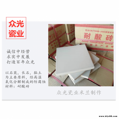 廣西河池耐酸瓷磚廠家釉面耐酸瓷磚素面耐酸瓷磚廠家直銷