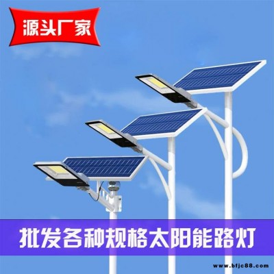 河北太陽能路燈廠家 農(nóng)村100瓦太陽能路燈 LED海螺臂人字臂100瓦工程亮化