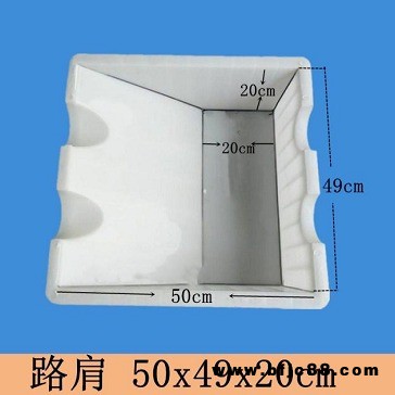 水泥路肩板模具 水泥護肩板模具 水泥護肩石模具
