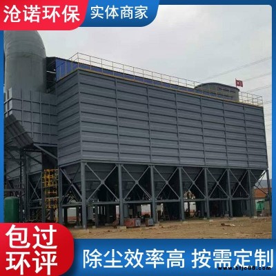 礦山除塵器 單機布袋除塵器 礦山單機袋式除塵器 砂石廠脈沖除塵器供應 鋼廠布袋除塵器工業除塵器DM600 滄諾環保