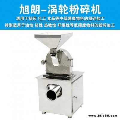定制生產(chǎn)石灰塊風(fēng)冷加工不銹鋼渦輪粉碎機(jī)