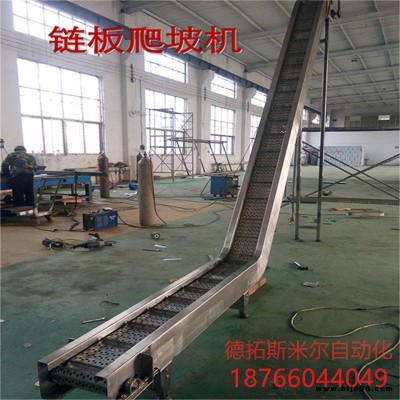 dt-1132 爬樓上料鏈板提升機砂石灰顆粒傳送封閉皮帶機鏈板檔板式輸送設備