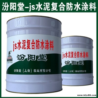 js水泥復(fù)合防水涂料。具備耐化學(xué)腐蝕能力的特點(diǎn)。js水泥復(fù)合防水涂料、汾陽堂