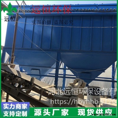 布袋式除塵器 供應(yīng)安徽淮南石灰廠除塵器 脈沖除塵器 單機(jī)倉頂100袋布袋除塵器 支持定制 遠(yuǎn)恒環(huán)保