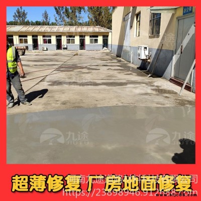 樣品免費試用 水泥地面修復材料 水泥路面起灰 水泥路面修補料 九途BC型水泥路面修補材料 樣品免費試用