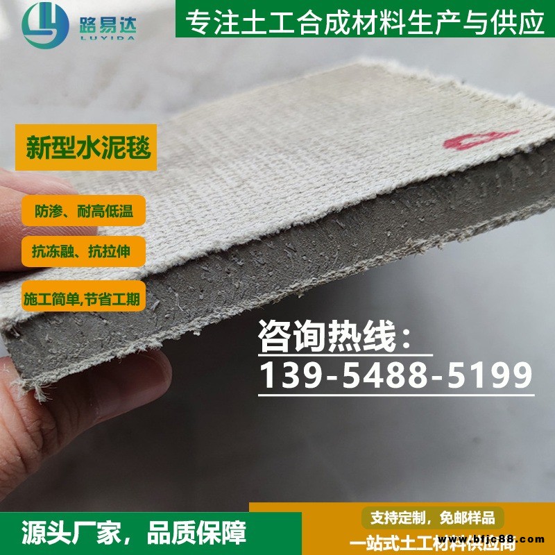 路易達水泥毯 柔性混凝土毯 厚度可定制 速干水泥帆布毯 水庫 人工湖 溝渠防滲護坡 高速路兩側護坡 山體護坡