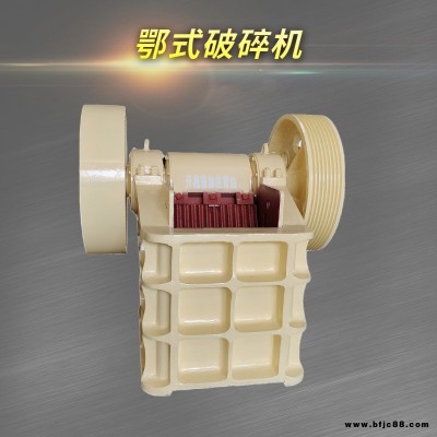石灰石巖青石鄂破機 大中小型鄂式制砂機 礦山石料V形破碎機