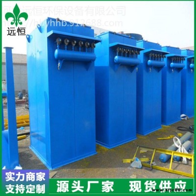 遠恒供應礦山除塵器 砂石廠除塵器生產線除塵器 布袋除塵器 振動篩除塵器 礦山破碎機專用除塵器
