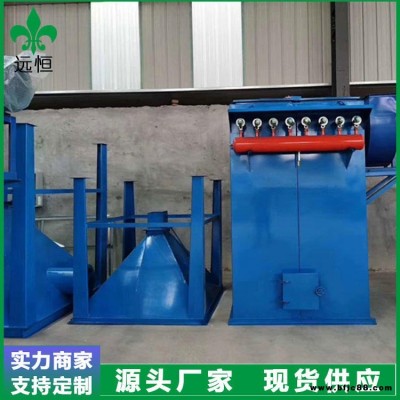 皮帶機布袋除塵器 500袋脈沖除塵器 礦山砂石脈沖布袋除塵器 移動式工業煙塵除塵器 遠恒環保 廠家按需求定制 歡迎來購