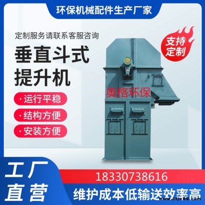 NE斗式提升機 TD垂直提升 TH板鏈上料機干粉水泥石灰塊狀皮帶環(huán)鏈斗提機