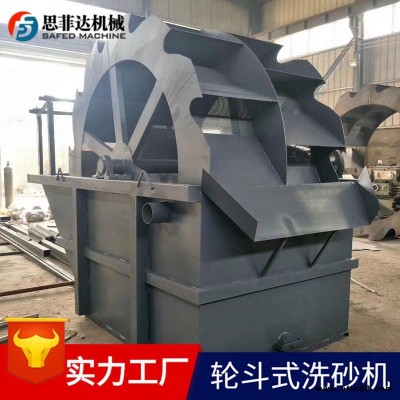 供應礦用雙槽輪式洗砂機 砂石生產線洗砂設備 自動水輪洗砂機