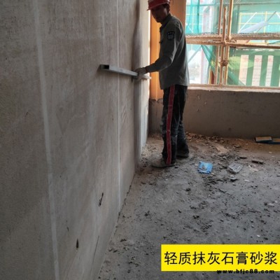 保溫砂漿用輕質抹灰石膏 中維 墻面用無氣味輕質抹灰石膏 輕質抹灰石膏