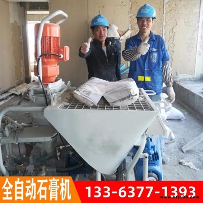 抹灰機(jī)石膏粉刷機(jī)全自動內(nèi)墻石膏上墻機(jī)石膏機(jī)全自動石膏噴涂機(jī)