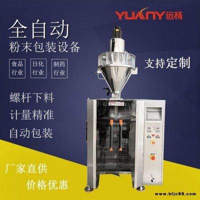 化工粉末膩子粉定量灌裝機 快粘粉分裝機 石膏粉劑包裝機 廣州遠楊