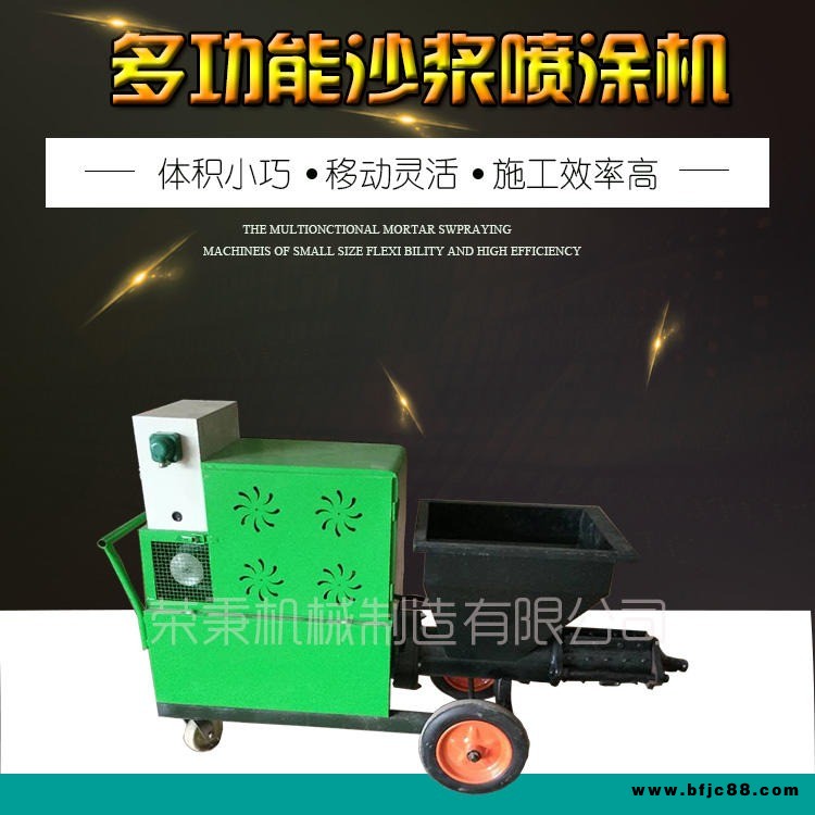 河北建秉多功能電動(dòng)水泥砂漿噴涂機(jī)建筑機(jī)械311型快速砂漿噴涂機(jī)  511型砂漿噴涂機(jī)真石漆膩?zhàn)訃姖{機(jī)干粉石膏拉毛一體機(jī)