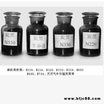 水泥制品上色用炭黑 輸送帶用N330色素炭黑橡膠制品 電線電纜用碳黑