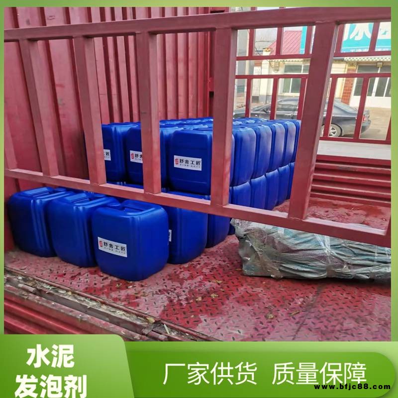 教學實驗室泡沫混凝土制品發泡劑/物理高分子高強度發泡劑廠家電話