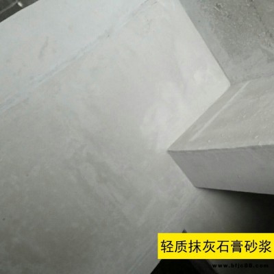 石膏基自流平 輕質石膏抹灰砂漿 石膏抹灰砂漿 中維