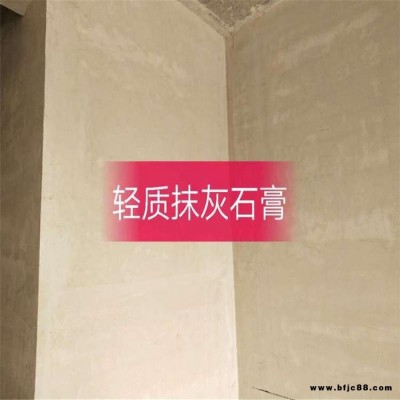 珍珠巖輕質抹灰石膏 中維 輕質抹灰石膏 膨脹內墻專用石膏