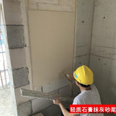 屋頂輕質抹灰石膏 中維 國標內墻專用石膏 新型輕質粉刷石膏