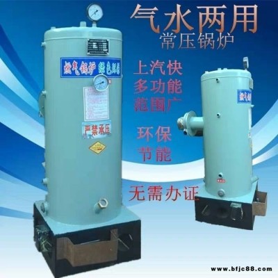 500公斤燃氣蒸汽發(fā)生器 食品廠 豆制品 水泥制品等蒸汽熱水鍋爐