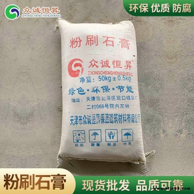 廊坊市抹灰粉刷石膏_節能外墻粉刷石膏_吸音粉刷石膏價格